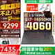 聯(lián)想拯救者Y7000P 2025補貼20%大學(xué)生打瓦電競暢玩黑神話悟空i7-14650HX/i9可選游戲筆記本電腦設(shè)計 單16G 1TB 4060丨標配丨國家補貼20% 2.5K 高刷電競屏