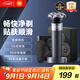 米家電動剃須刀S302專屬禮盒 小米刮胡刀雙環(huán)弧面浮動貼面 刀網(wǎng)免拆洗刀頭 教師節(jié)禮物推薦
