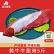 灘羊鮮生 寧夏黃牛肉 生鮮牛里脊5斤原切菲力烤肉燒烤火鍋食材源頭直發(fā)