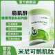 L-CALORIE米尼可鵝肌肽芹菜籽片小綠瓶酸值平衡片調(diào)理保護(hù)關(guān)節(jié)代謝中老年 1瓶體驗(yàn)裝推薦多盒裝