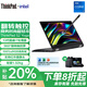 ThinkPad S2 Yoga 13.3英寸2025補(bǔ)貼20%輕薄本聯(lián)想商務(wù)辦公360度翻轉(zhuǎn)觸控二合一筆記本電腦 酷睿i7-1355U 32G 1TB 黑色 高色域觸摸屏 配手寫筆