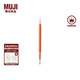無印良品（MUJI） 凝膠中性墨水圓珠筆芯  學(xué)生文具 順滑中性筆筆芯 灰筆 替換筆芯 橙色 0.5mm