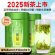 一杯香茶葉綠茶明前頭采龍井茶250g2025新茶春茶禮盒裝自己喝送禮品袋