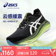 亞瑟士（ASICS）跑步鞋男鞋GEL-NIMBUS 27 LUXE輕質(zhì)透氣回彈運(yùn)動鞋1011C030 42碼