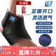 LP768CN競賽運動護踝防護籃球羽毛球男女士通用腳踝關節(jié)護具 XL