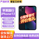 【免息零首付】Apple iphone13 蘋(píng)果13 國(guó)行雙卡蘋(píng)果13二手 二手蘋(píng)果手機(jī)5G手機(jī) 國(guó)行 蘋(píng)果13【午夜色】 128G 國(guó)行雙卡【免息零首付+配件禮包】95新