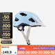 迪卡儂騎行頭盔兒童自行車防護(hù)裝備頭盔55-59cm-5487136