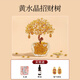 赟婭紫黃水晶發(fā)財樹(shù)擺件招財樹(shù)生日畢業(yè)禮物女生男生送閨蜜小眾高級感 【招財吸金】+禮袋+精油+吊墜*2