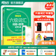 新東方備考2025年12月大學(xué)英語(yǔ)六級(jí)詞匯詞根+聯(lián)想記憶法 亂序版 新東方綠寶書(shū) 大學(xué)英語(yǔ)六級(jí)考試超詳解真題+模擬 英語(yǔ)六級(jí)真題試卷詳解 【亂序版】六級(jí)詞匯 詞根+聯(lián)想記憶法