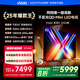 Vidda發(fā)現(xiàn)X 2026款 85英寸 300Hz超高刷 墨晶屏 QD-Mini LED 以舊換新家電國家補貼液晶海信電視85VX5Q