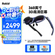 ROKID Max樂(lè )奇智能眼鏡AR眼鏡 3D巨幕觀(guān)影游戲 DP直連Switch手機電腦投屏 非VR眼鏡一體 機靈伴科技若琪 【新品】Max單機