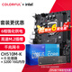 七彩虹（Colorful）英特爾（Intel） CPU主板套裝i5 10400F 11400F盒裝處理器搭H510主板 CH510M-K M.2 E/16G 板u內存套裝 i5 10400F 6核12