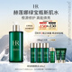 赫蓮娜HR綠寶瓶新肌水400ml精華爽膚水保濕護(hù)膚品禮盒送女友中秋禮品