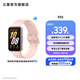 三星（SAMSUNG）Galaxy Fit3 智能手環(huán) 1.6英寸 超高清AMOLED屏幕 輕薄設(shè)計(jì) 藍(lán)牙運(yùn)動(dòng)心率健康監(jiān)測【國家補(bǔ)貼】 櫻落粉