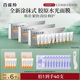 百雀羚（PECHOIN）多肽聚膠光感面膜（5g*10支）3盒裝膠原水光抗皺補(bǔ)水免洗品質(zhì)國貨