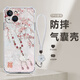 達綺真 適用蘋果6手機殼時尚高透邊框iphone6s/plus四角防摔氣囊殼全包透明硅膠保護套平安鎖女新款 透明O-瓊枝瑞福C白+白色手鏈 蘋果6S