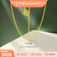 金至尊（3D-GOLD)十字鏈足金999項鏈素鏈黃金項鏈簡(jiǎn)約金鏈子頸鏈生日禮物計價(jià) 金重2.60克（配珠寶禮盒）