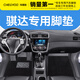 車(chē)麗友 騏達腳墊TPE TPE腳墊+雪妮絲【黑色】耐臟耐磨 日產(chǎn)騏達（11-24款）