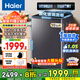 海爾（Haier）雙動(dòng)力強勁動(dòng)力高效潔凈節能10公斤全自動(dòng)波輪洗衣機直驅變頻一級防纏繞家用洗衣機 【67A3】10kg直驅雙動(dòng)力+智慧洗+語(yǔ)音播報