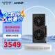 藍(lán)寶石AMD RADEON RX7800XT 16G 電競(jìng)吃雞永劫無(wú)間3A游戲顯卡 視頻剪輯建模渲染 臺(tái)式機(jī)電腦獨(dú)立顯卡 RX7800XT 白金版 16G 經(jīng)典雙風(fēng)扇