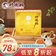 功德林月餅禮盒蘇式素糕點(diǎn)中秋上海特產(chǎn)中華老字號(hào)送禮品功德金秋648g 