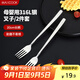 美廚（maxcook）316L不銹鋼叉子 餐叉水果叉餐具套裝 2件套 MCGC8482
