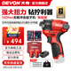 大有（Devon）12V無(wú)刷沖擊起子機鋰電電動(dòng)起子機5767電鉆電動(dòng)螺絲刀140Nm大扭力 5767Q  雙電2.0+塑箱+27件套三星