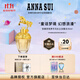 安娜蘇（Anna sui）筑夢(mèng)天馬淡香水30ml獨角獸女士香水禮盒雙十一生日禮物送女友閨蜜