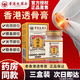 DAGO 香港透骨膏官方老香港大藥房膝蓋疼痛專(zhuān)用華佗非膏藥苗疆旗艦3瓶