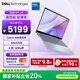 戴爾（DELL）筆記本電腦 國家補貼 靈越14PLUS-7440新款 32G 14英寸高性能輕薄本學生辦公 酷睿5 1T 2.5K 120Hz