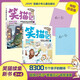 楊紅櫻 笑貓日記3-4（共2冊）漫畫(huà)版 小學(xué)一二三年級 校園童話(huà) 國際安徒生提名獎 7-10歲 