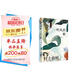 聽(tīng)風(fēng)的歌 村上春樹(shù)作品賴(lài)明珠譯本系列 且聽(tīng)風(fēng)吟 小說(shuō)