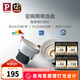Paulmann P德國柏曼隱者LED嵌入式筒射燈防水防眩客廳玄關(guān)全光譜護(hù)眼無主燈 【筒燈】8.5W-4000K-60°
