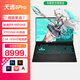 華碩天選6pro 銳龍版游戲筆記本電腦全新滿(mǎn)血RTX50顯卡電競級高刷新率顯示屏 天選6Pro丨R9 9955HX RTX5060灰 16G內存/1TB 固態(tài)/標配