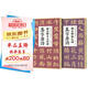【2本】顏真卿多寶塔碑勤禮碑集字唐詩 簡(jiǎn)體旁注楷書入門基礎(chǔ)教程顏真卿經(jīng)典碑帖集古詩詞作品集成人學(xué)生臨摹楷書毛筆練字帖