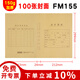 廣友100套a4橫版財(cái)務(wù)會(huì)計(jì)記賬憑證裝訂封面25張A4豎版Z010129憑證封面適用于財(cái)務(wù)軟件配套憑證紙KPJ105 (150g豎版)100張A4封面面底相連