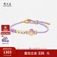 周大生莫奈花園黃金轉(zhuǎn)運珠手鏈足金郁金香掛墜硬金七夕情人節(jié)禮物送女友 黃金玫瑰花（花型）轉(zhuǎn)運珠-贈紫色編繩 0.85g