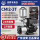 凌霄不銹鋼變頻增壓泵304CMI全自動(dòng)家用別墅220V靜音380V恒壓水泵 2方24米0.37KW1寸/CMI2-3T 220V單相