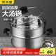 炊大皇304不銹鋼湯鍋+蒸屜 湯蒸燉鍋蒸鍋雙耳煮粥煮面 22cm 電磁爐通用