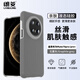 朗菱適用華為mate70pro優(yōu)享版手機(jī)殼 mate70pro+保護(hù)套親膚液態(tài)硅膠全包防摔超纖植絨防指紋 果凍灰