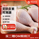 1號會員店 無抗雞琵琶腿 出口級食材 雞肉烤雞腿炸雞腿鹵雞腿 凈重2斤