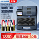 碩方TP60i線號機(jī)號碼管打印機(jī)打號機(jī)標(biāo)簽打印機(jī)打碼機(jī)套管熱縮管印字機(jī)打字機(jī)