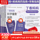 【丁香媽媽科學(xué)孕育系列自選】【全套3冊】丁香媽媽兒童疾病與科學(xué)用藥指南科學(xué)+丁香媽媽科學(xué)輔食指南+科學(xué)早教指南 寫(xiě)給中國父母一站式家庭早教方案 圖書(shū)