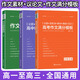 2026高中通用古詩(shī)文理解性默寫(xiě)語(yǔ)文必背72篇高考作文滿(mǎn)分模板超極素材高一高二高三通用語(yǔ)文英語(yǔ)滿(mǎn)分作文優(yōu)秀范文素材高中語(yǔ)文議論文一本通論點(diǎn)論據論證分類(lèi)專(zhuān)項練習高考英語(yǔ)作文滿(mǎn)分模板高分金句素材 【語(yǔ)文3