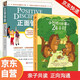 正面管教修訂版 小刺猬阿奈家的24小時(shí)（套裝共2冊）不懲罰不嬌縱有效管教孩子 育兒家教方法 樊登推薦 正面管教