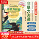 【正版包郵】非暴力溝通 全新修訂版 馬歇爾盧森堡 著(zhù) 原版 樊登推薦 華夏出版社 心理學(xué)溝通交流暢銷(xiāo)書(shū)圖書(shū)書(shū)籍 系列可選 新華書(shū)店旗艦店 【非暴力溝通】馬歇爾·盧森堡 著(zhù)