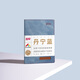 趁早2026效率手冊薄本兩日一頁(yè)時(shí)間管理A5日程日歷每日計劃手帳本商務(wù)工作筆記本子256頁(yè)-丹寧藍