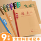 佐瀾哲 【開學(xué)必備】分科目牛皮紙筆記本本子B5加厚小學(xué)生初高中生專用16K學(xué)科課堂作業(yè)本練習(xí)本 全套9本