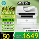惠普（HP）323sdnw打印機(jī)辦公室商用A4 激光打印機(jī)自動雙面 無線黑白家用打印機(jī)復(fù)印機(jī)掃描機(jī)一體機(jī) 自動輸稿