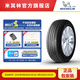 米其林輪胎 255/50R20 109W  LATITUDE TOUR HP JLR 適配 捷豹 F-PACE